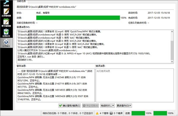 MKVToolnix87.0.0 多功能MKV封装工具