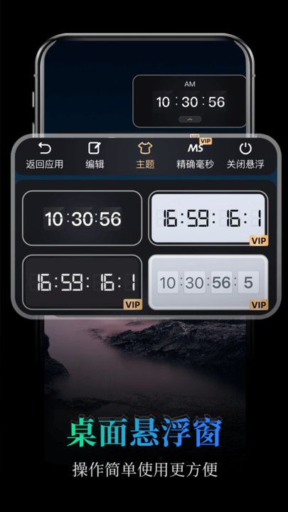 图图闹钟 安卓版 桌面悬浮窗