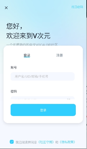 V次元 下载 安装教程