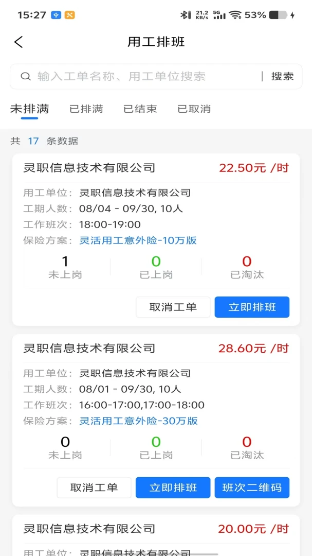 ��ְ�������1.0.0 �鹤��������
