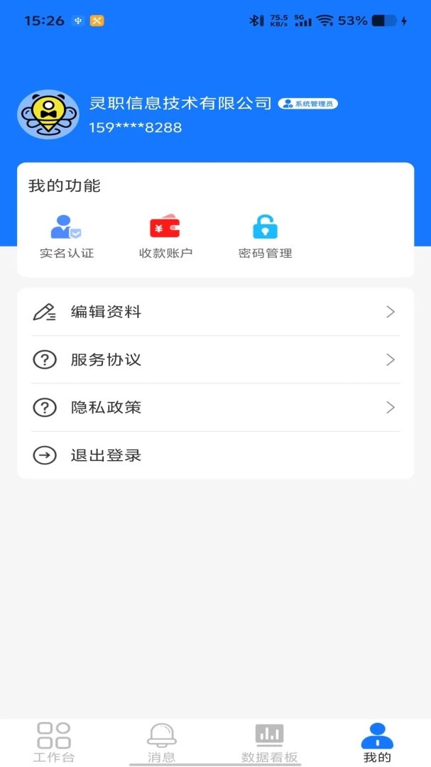 ��ְ�������1.0.0 �鹤��������