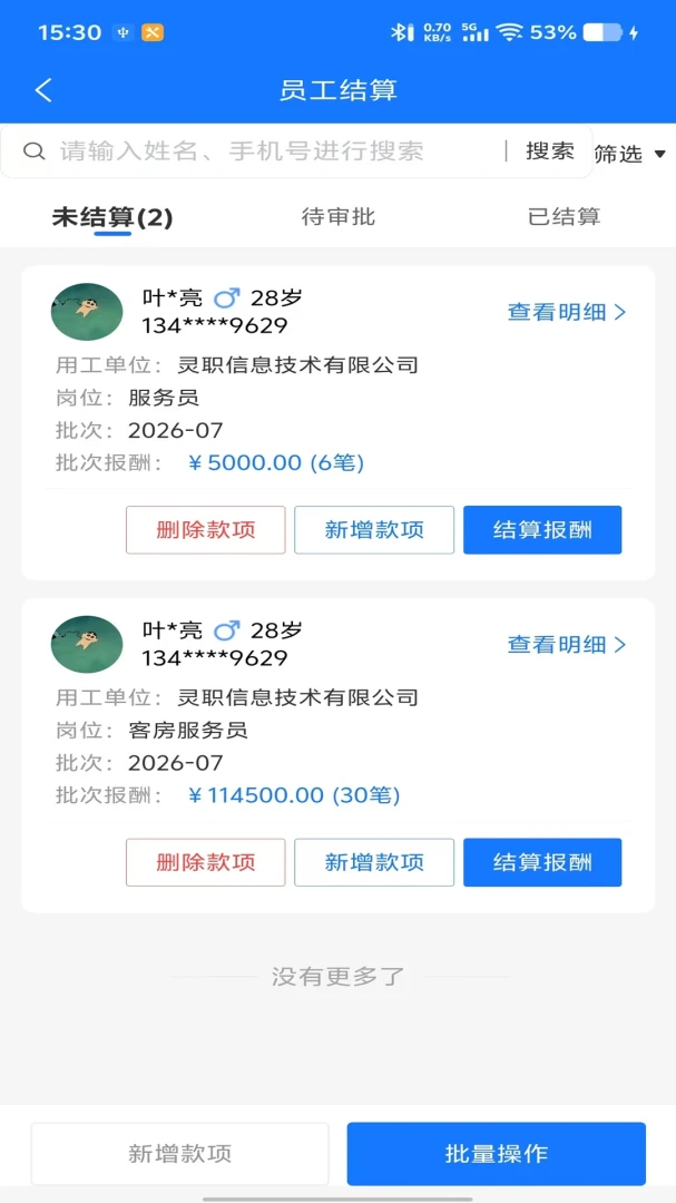 ��ְ�������1.0.0 �鹤��������