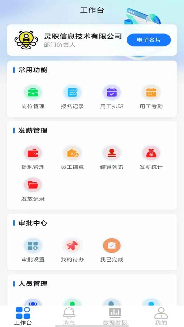 ��ְ�������1.0.0 �鹤��������