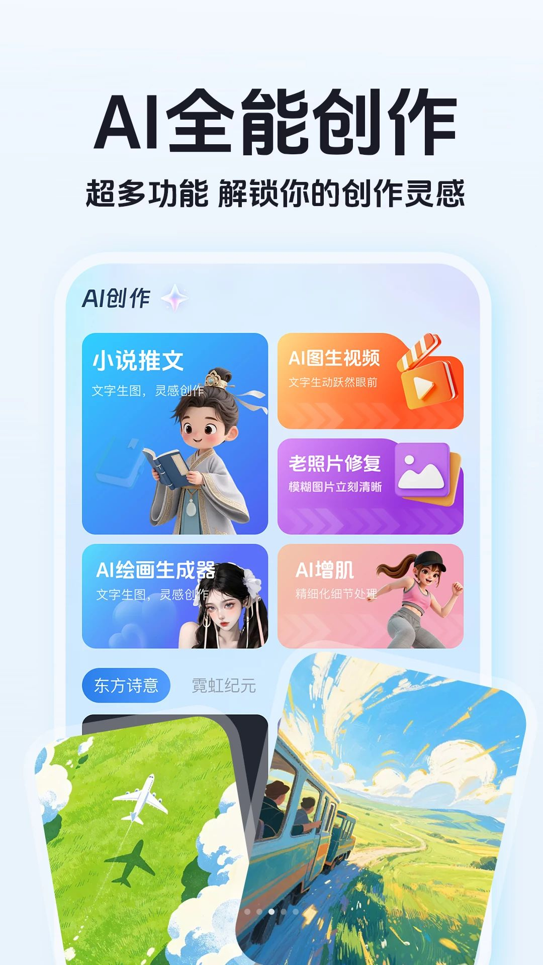 ���AIȫ������1.0.2 AI�����ʴ�