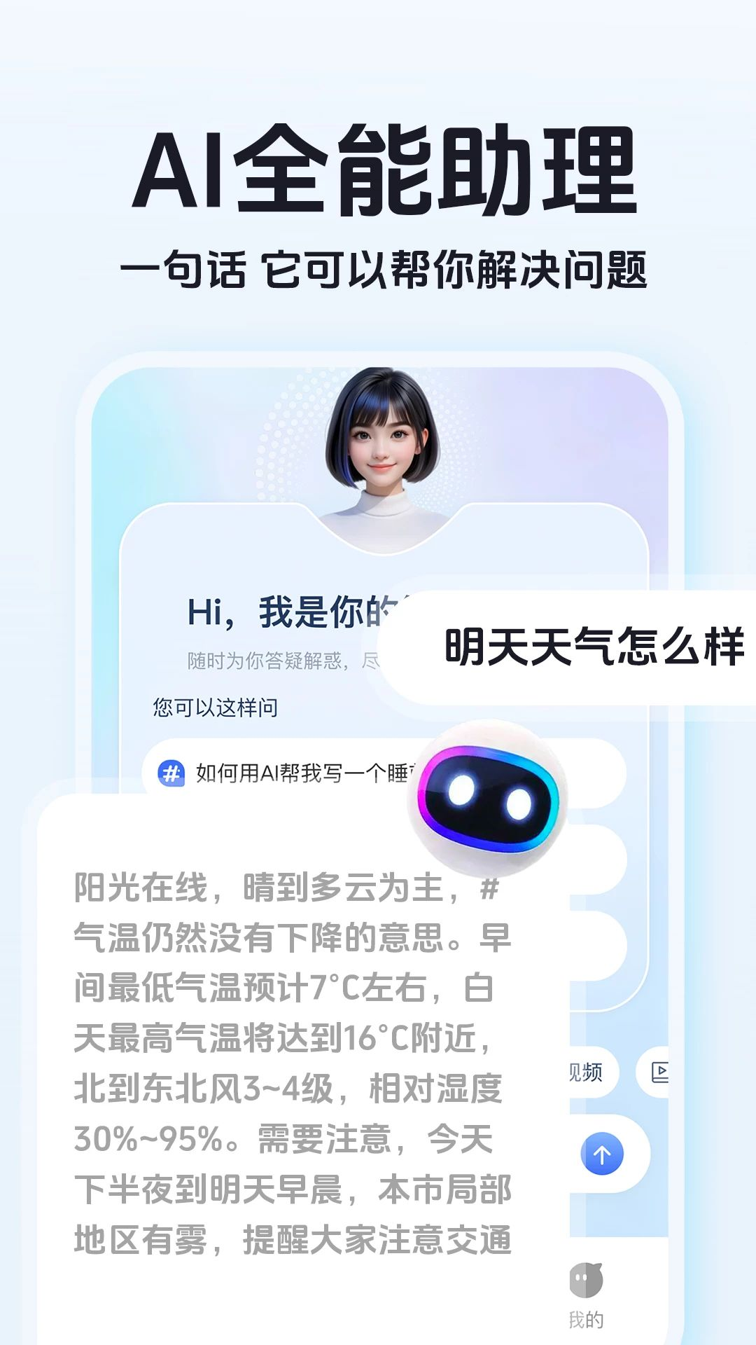 ���AIȫ������1.0.2 AI�����ʴ�
