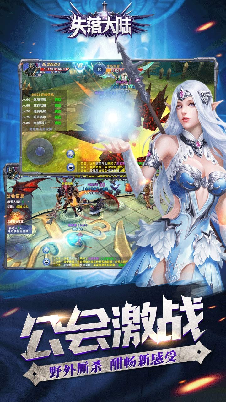 失落的大陆手机版隐藏剧情触发条件地点图解