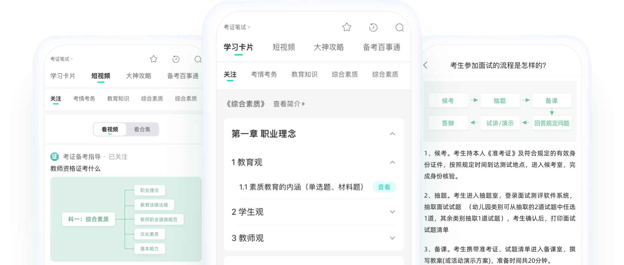 试学问教师版app下载官网下载安装步骤