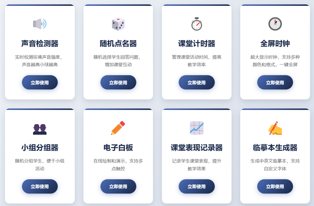 试学问教师版app下载教学工具功能使用技巧