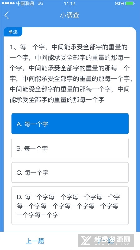 试学问教师版app下载教师使用场景
