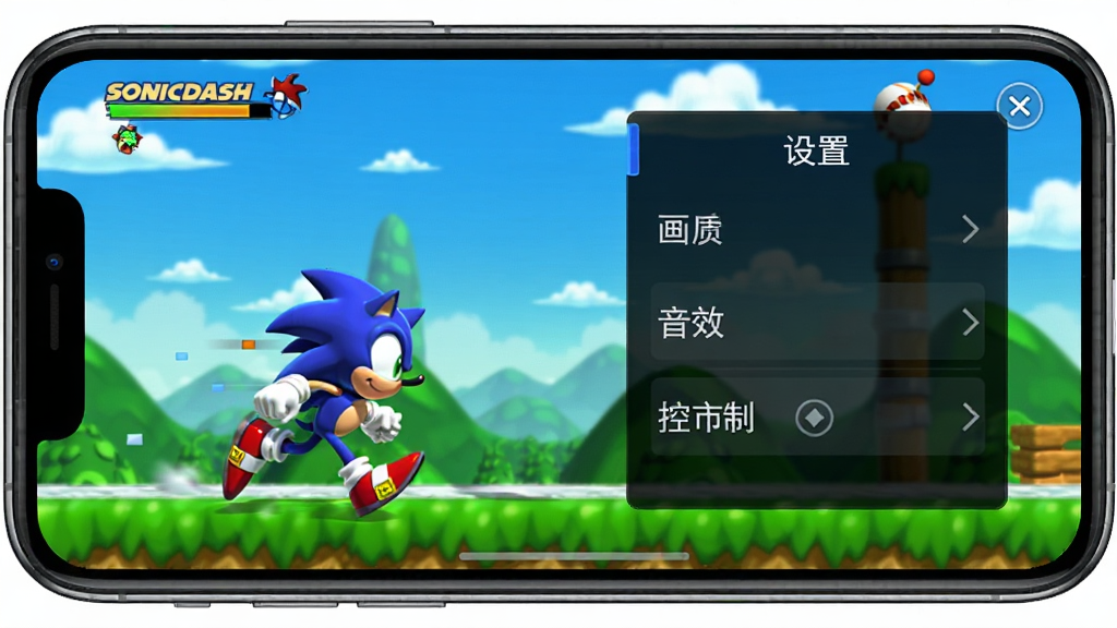手机横屏显示SonicDash游戏画面,索尼克在关卡中奔跑,屏幕上弹出