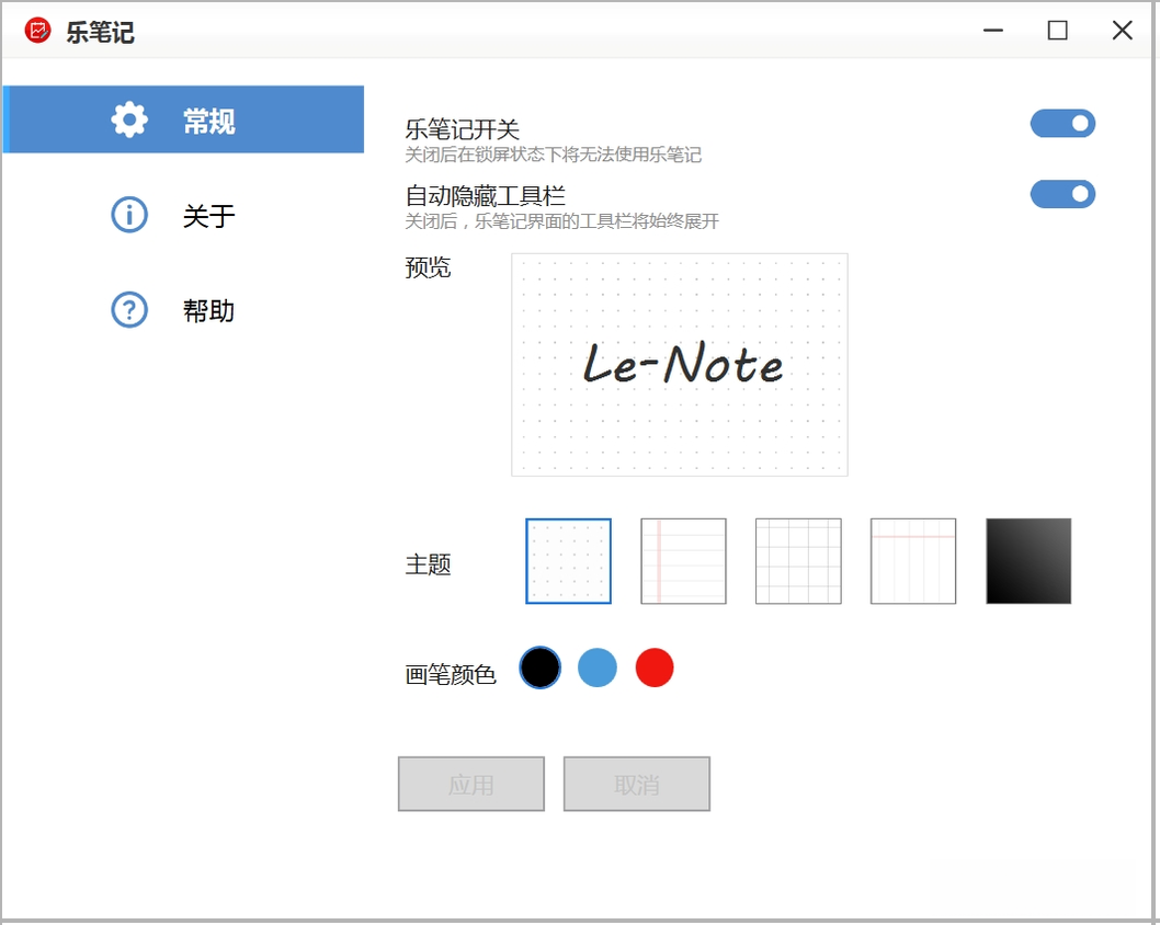 乐笔记1.0.0 轻量笔记记录