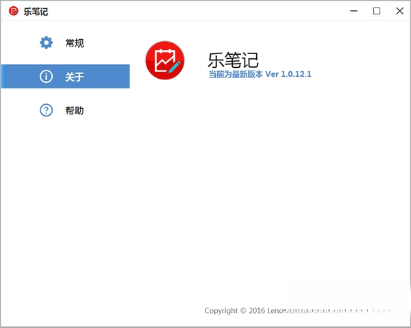 乐笔记1.0.0 轻量笔记记录