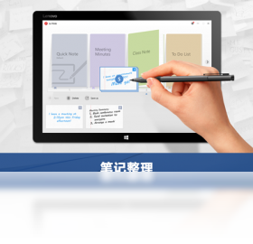 乐笔记 安卓版 多端同步