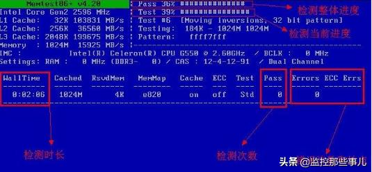 memtest 内存检测 使用教程 安卓版