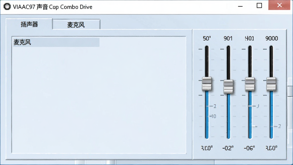 一幅展示VIAAC97声音芯片Combo驱动控制面板的截图,画面中音频管理器界面显示“扬声器”和“麦克风”两个标签,右侧有均衡器滑块,背景为浅蓝色,整体风格简洁,布局清晰,细节丰富,画质干净。