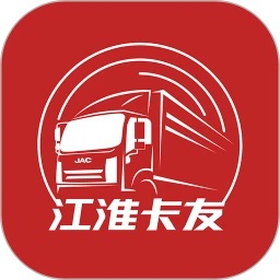 江淮卡友app 货车司机 货运平台 下载安装界面