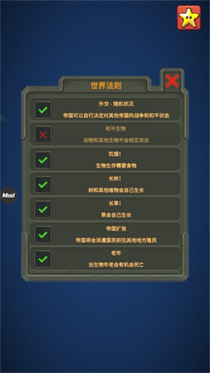 世界盒子2026最新版新手攻略界面介绍