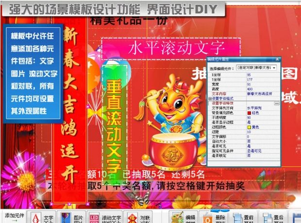 星韵转盘抽奖1.0.0 官方版