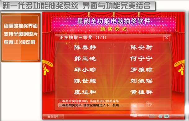 星韵转盘抽奖1.0.0 官方版