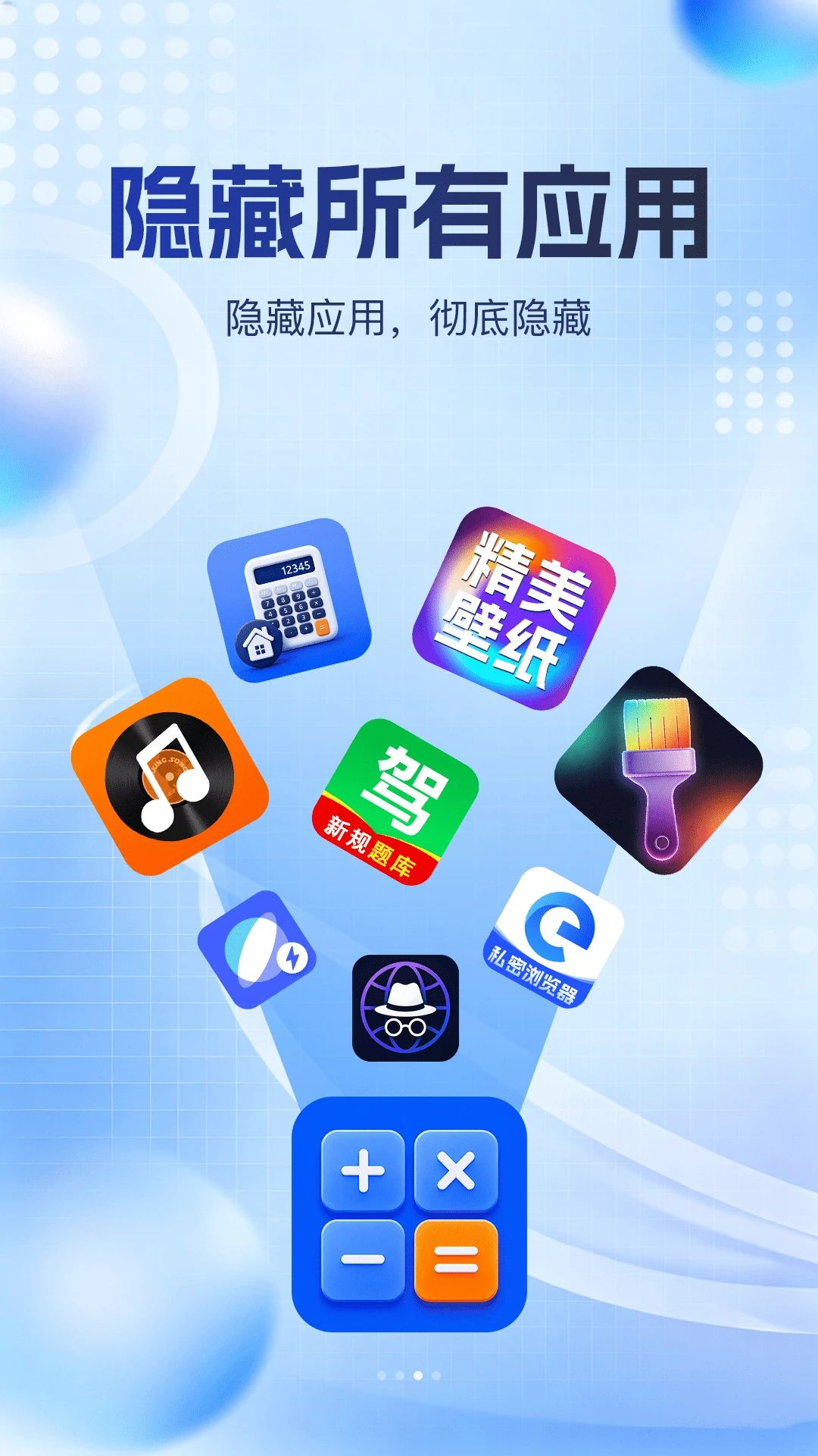 �ֻ�Ӧ����Plus1.0.0 ��˽����
