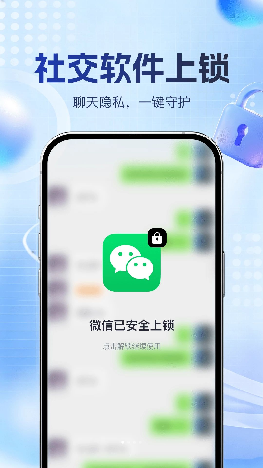 �ֻ�Ӧ����Plus1.0.0 ��˽����