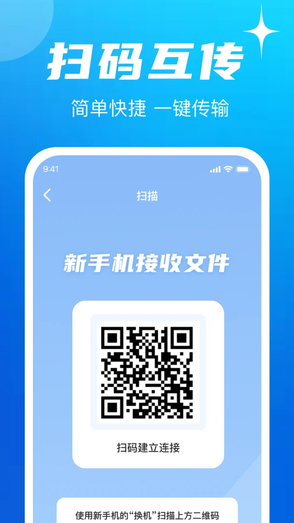 �ֻ���������ͬ������1.0.2 һ������Ǩ�ƹ���