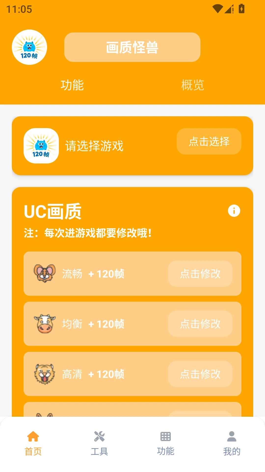 ���ʹ���120֡����3.1.4 ��Ϸ����֡����������