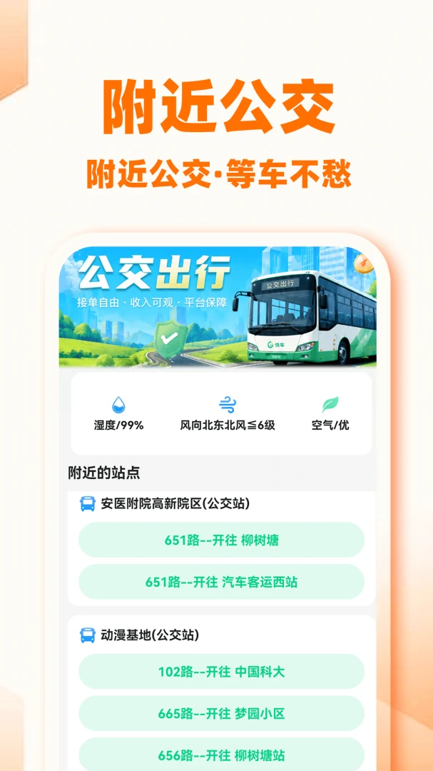 �쳵���г�����1.0.1 �����ӵ��ر�