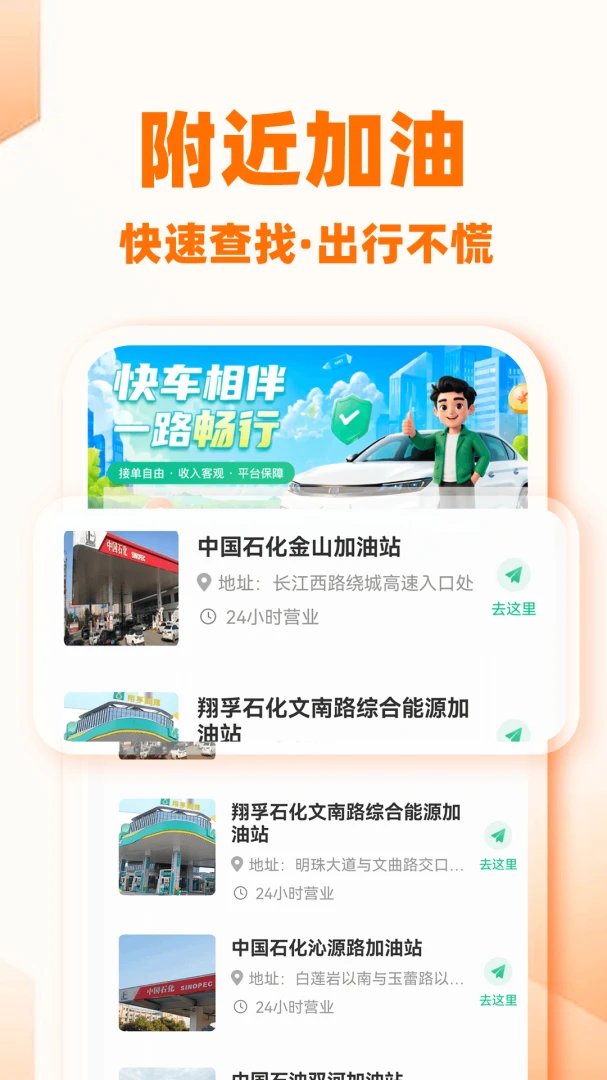 �쳵���г�����1.0.1 �����ӵ��ر�