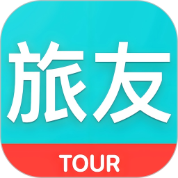 旅友Tour安卓版 功能截图