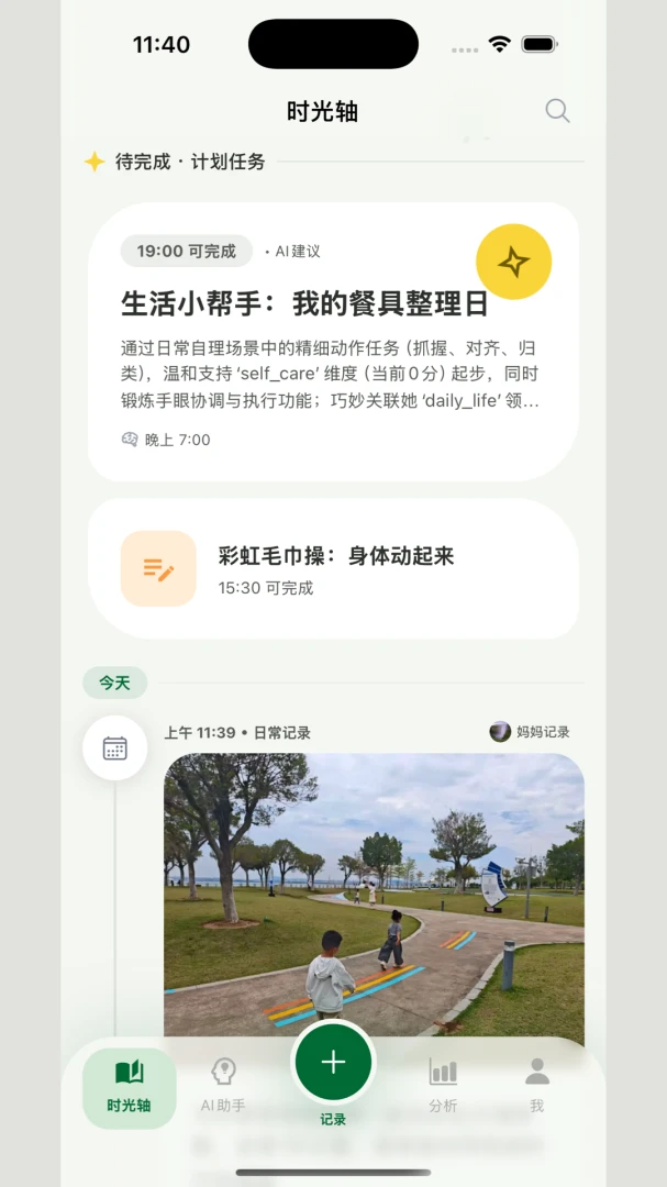 Growly2.2.0 ȤζӢ��ѧϰ����