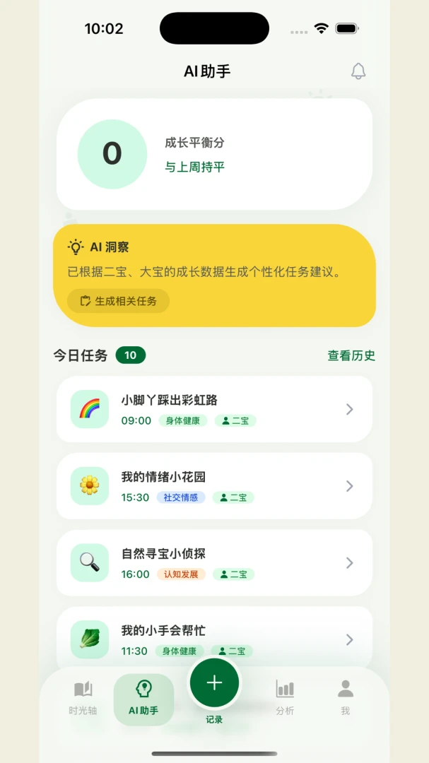 Growly2.2.0 ȤζӢ��ѧϰ����