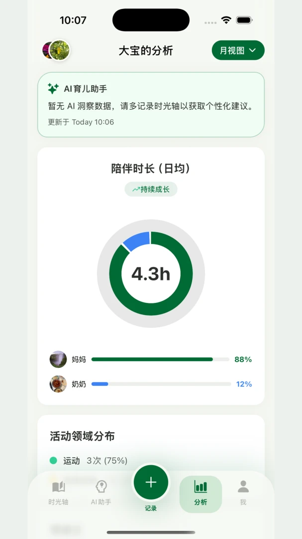 Growly2.2.0 ȤζӢ��ѧϰ����
