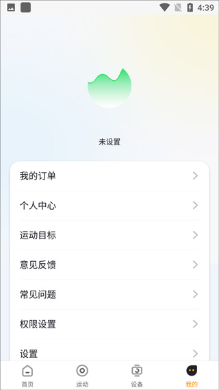 H wear 安卓版 操作指南