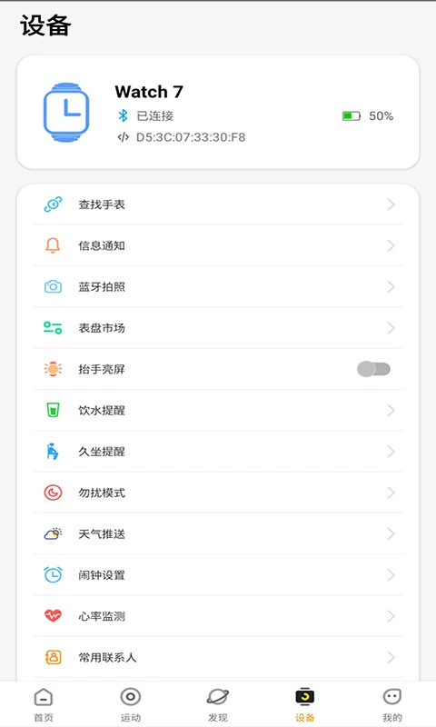 H wear2.8.5 �����ֱ���������