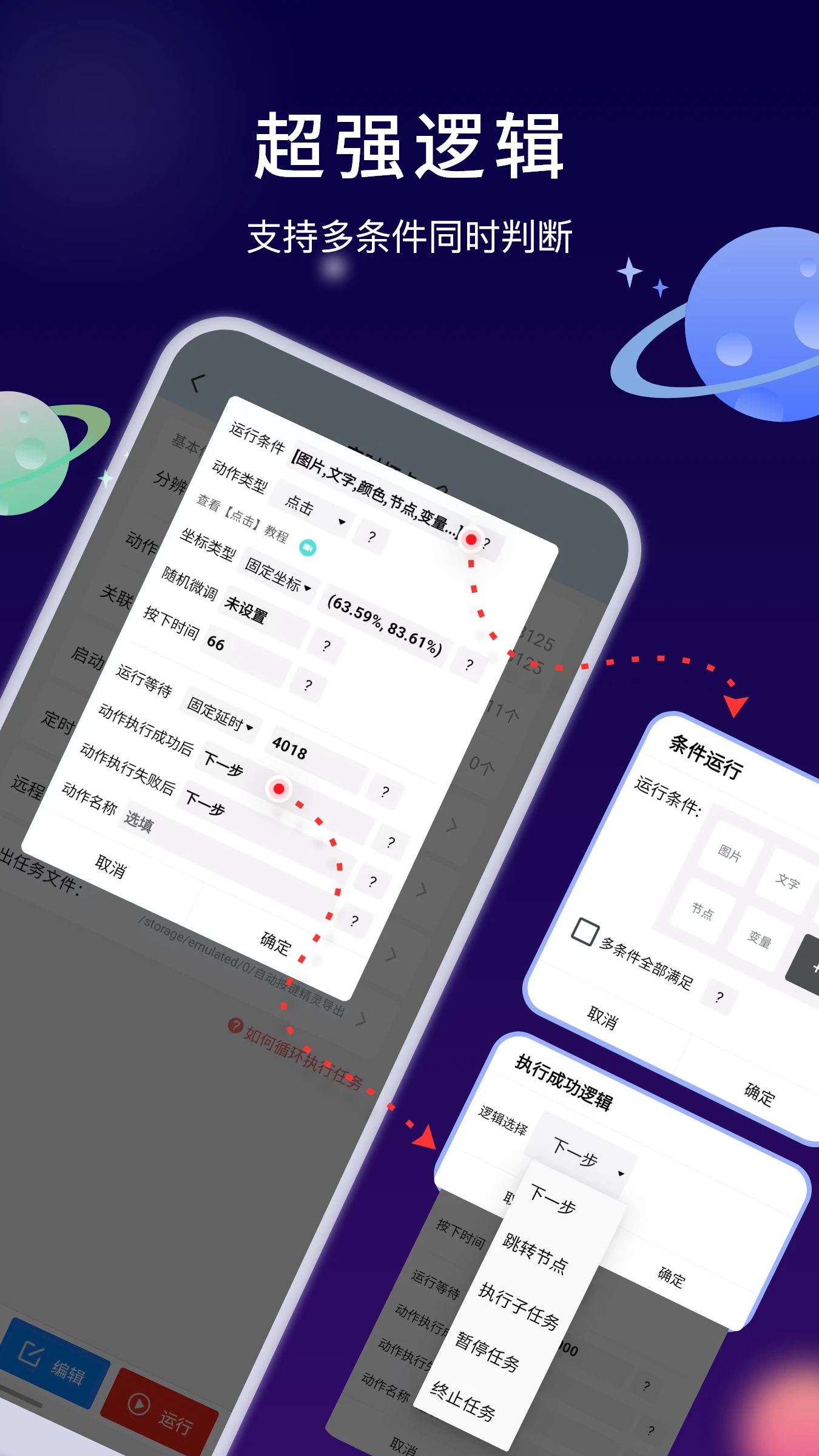�Զ�ִ�о���4.7.3 �Զ����������