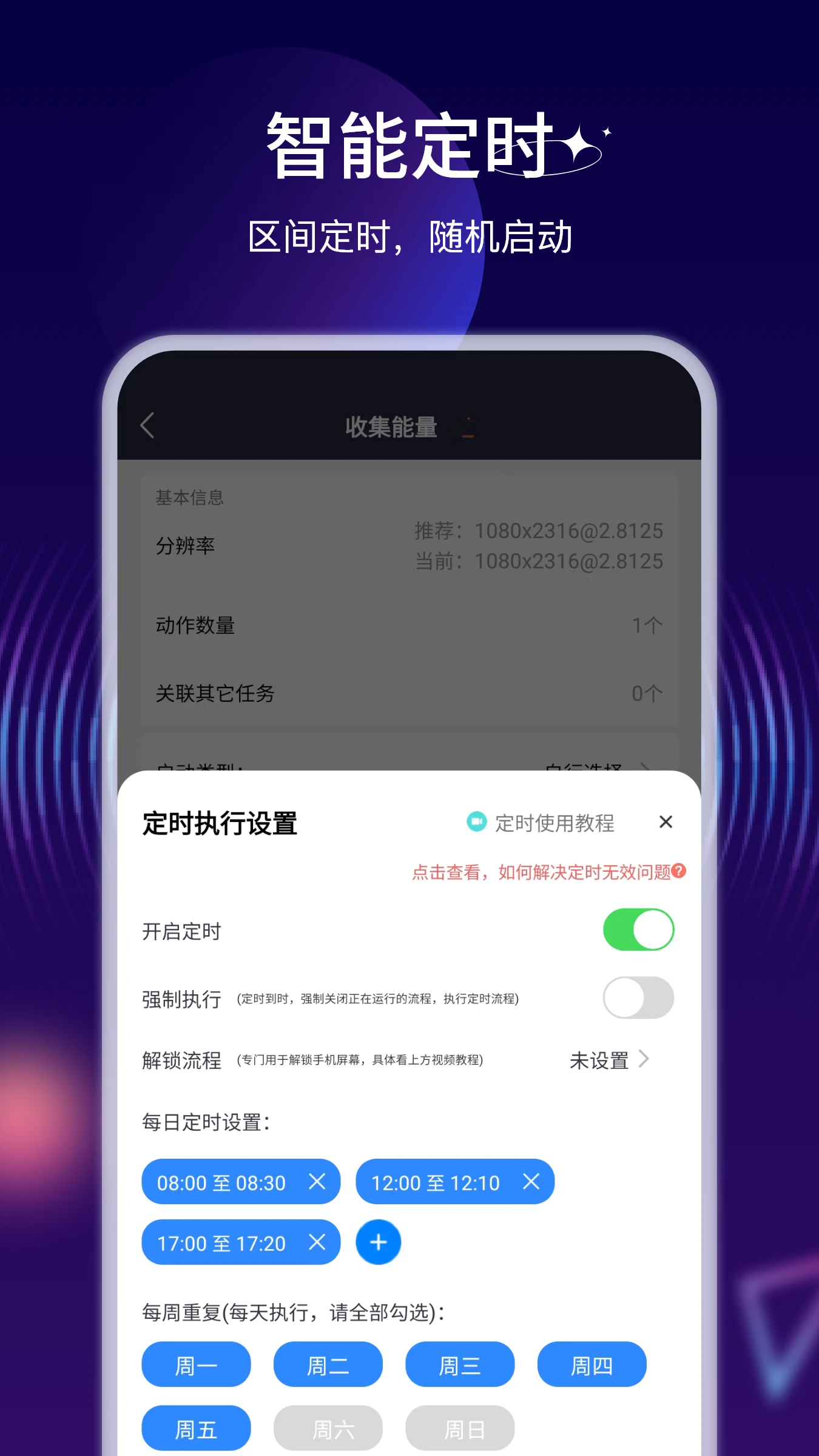 �Զ�ִ�о���4.7.3 �Զ����������