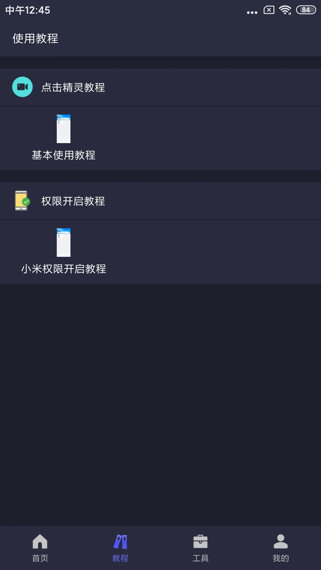 �Զ�ִ�о���4.7.3 �Զ����������