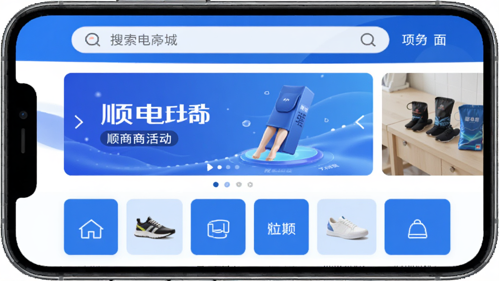 顺电APP主界面预览图,手机屏幕展示顺电商城首页,包含顶部搜索栏、中部Banner活动轮播图、下方商品分类导航方格,整体布局简洁清晰,采用蓝色主题色调,风格现代,画质干净,无多余元素