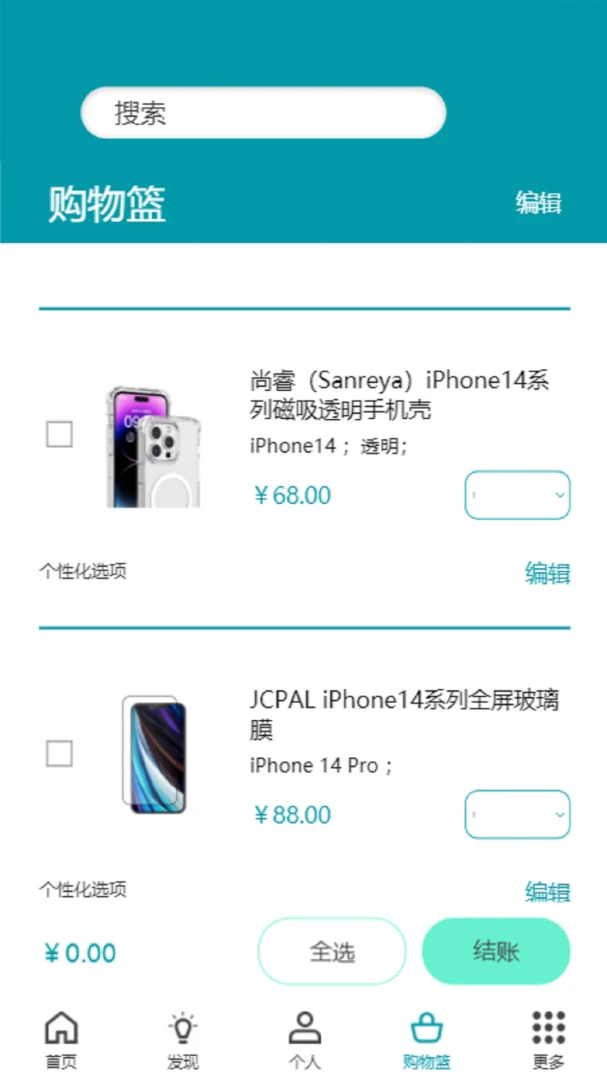 ˳��5.4.7 �ҵ繺��