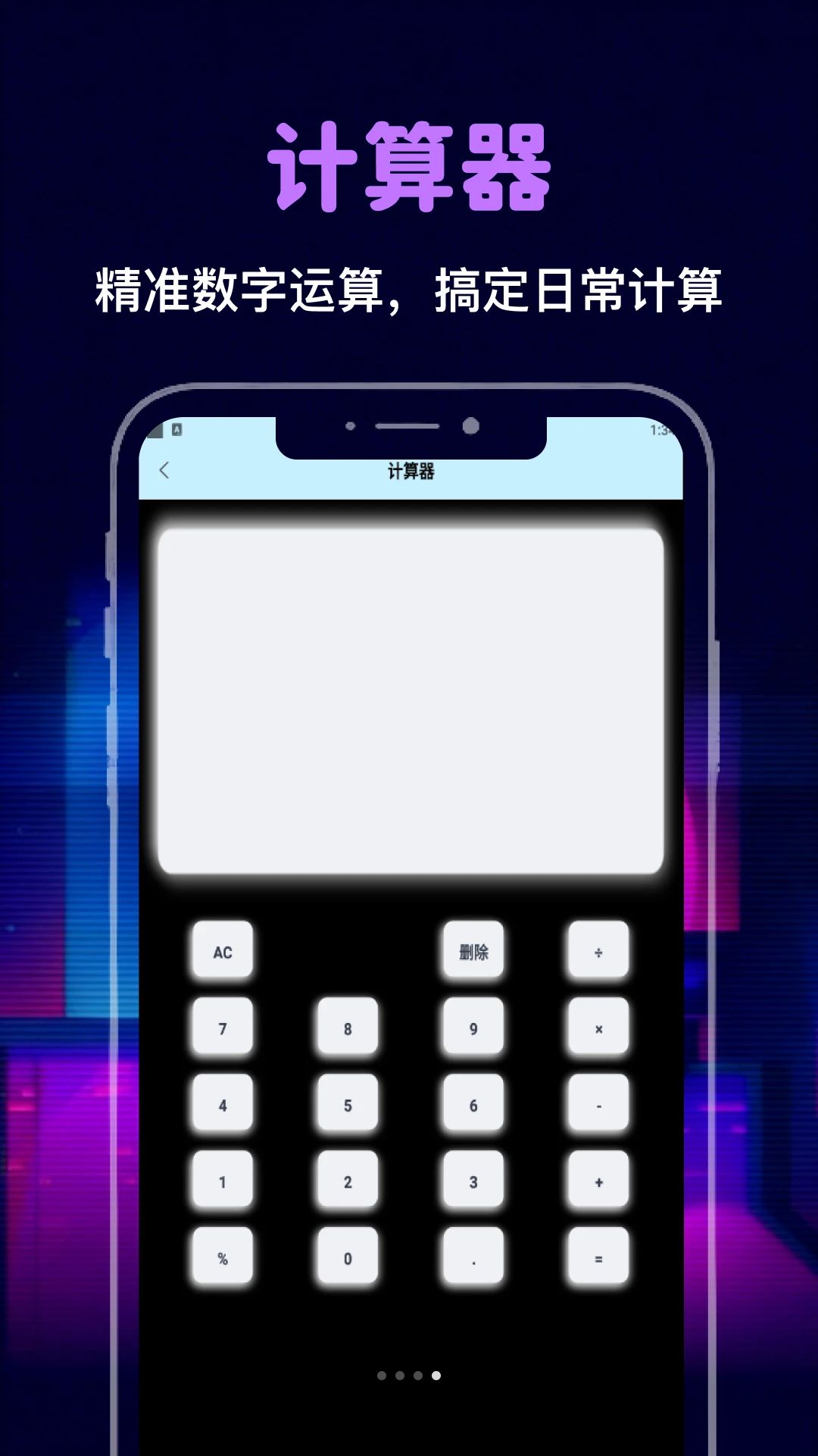 �����ֻ�ʱ��1.2 �ֻ����ɹ���