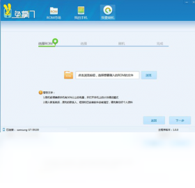 兔掌门刷机助手 安卓版 刷机教程