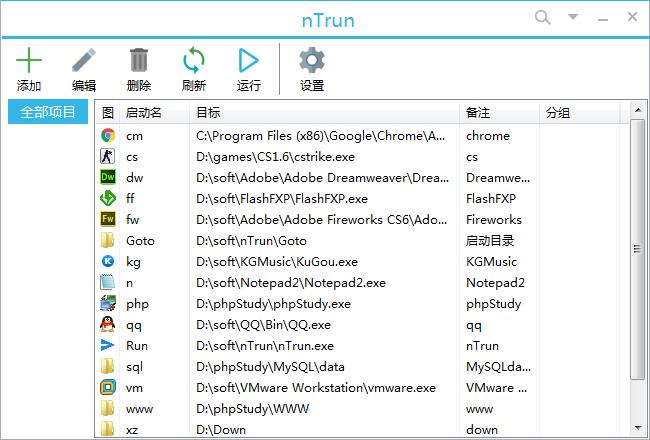 nTrun 安卓版 系统优化工具 截图