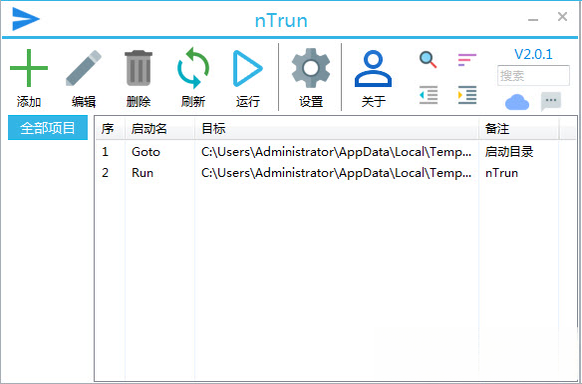nTrun1.0.0 系统优化工具