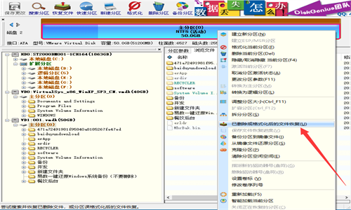DiskGenius(硬盘分区)5.6.1.1580 专业硬盘分区工具