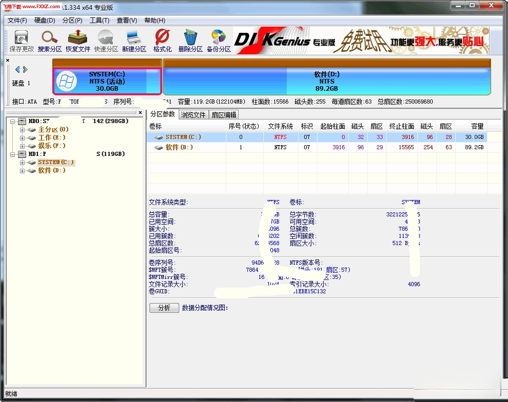 DiskGenius(硬盘分区)5.6.1.1580 专业硬盘分区工具