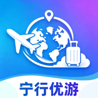 宁行优游1.0.0 出行服务助手