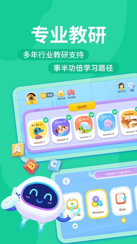 一起爱学安卓版界面截图