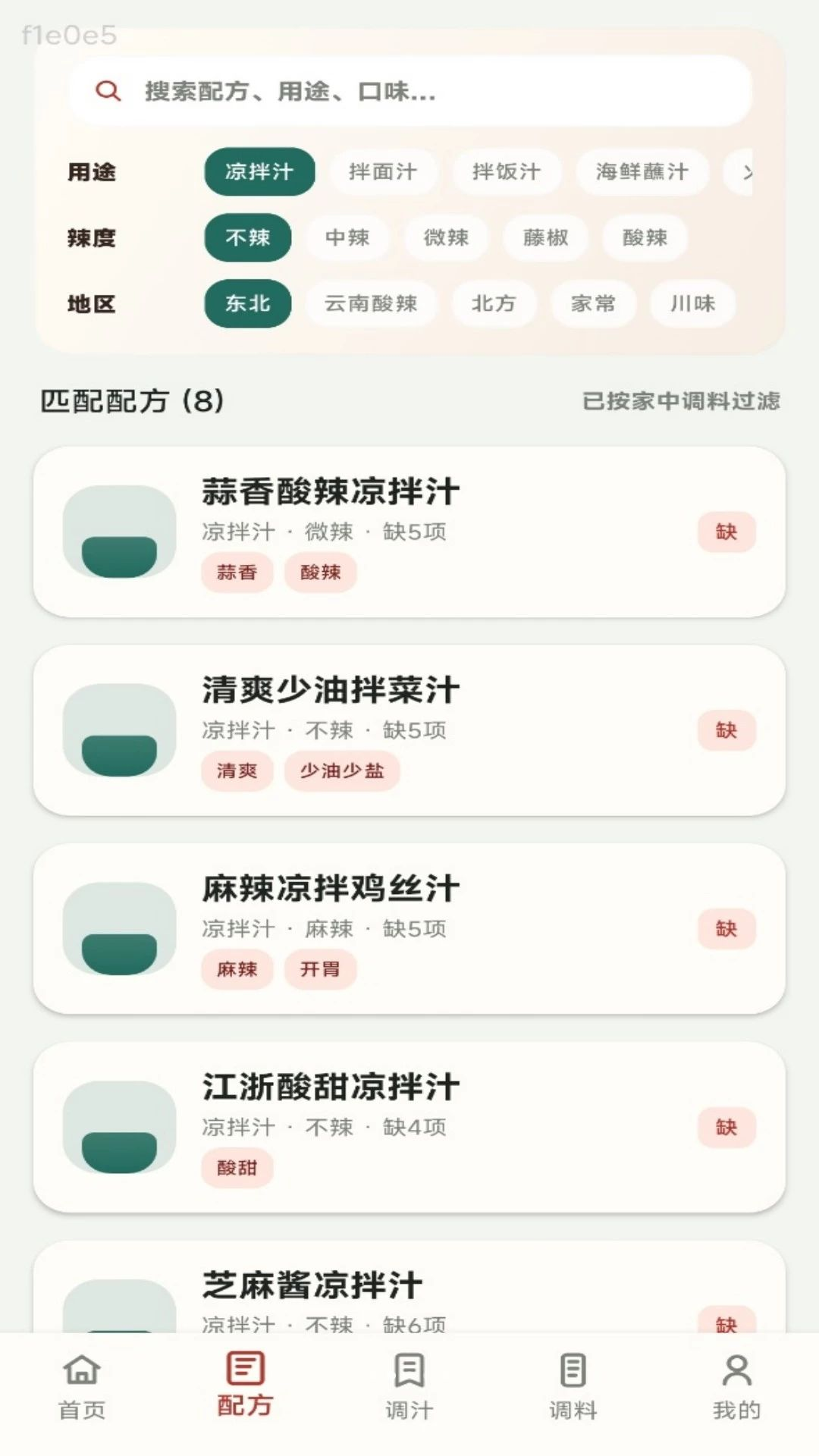 �޵е�֭��1.0.1 ���ܵ�֭�䷽����