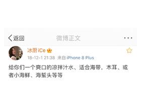 无敌调汁王安卓版 调汁配方界面